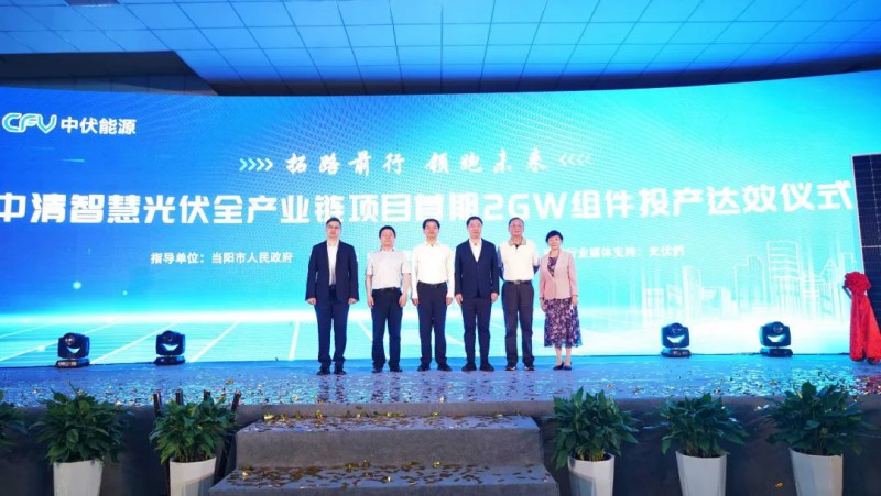 投资30亿!中清2GW Topcon组件工厂投产