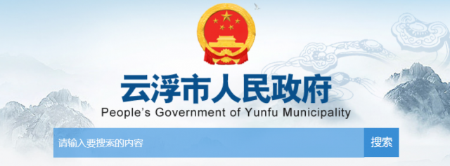 广东云浮市:预计至2025年光伏装机将超2GW