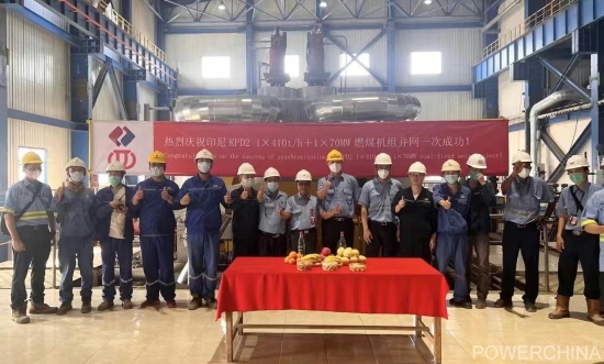印尼加拉璜金光二厂备用电厂项目并网发电