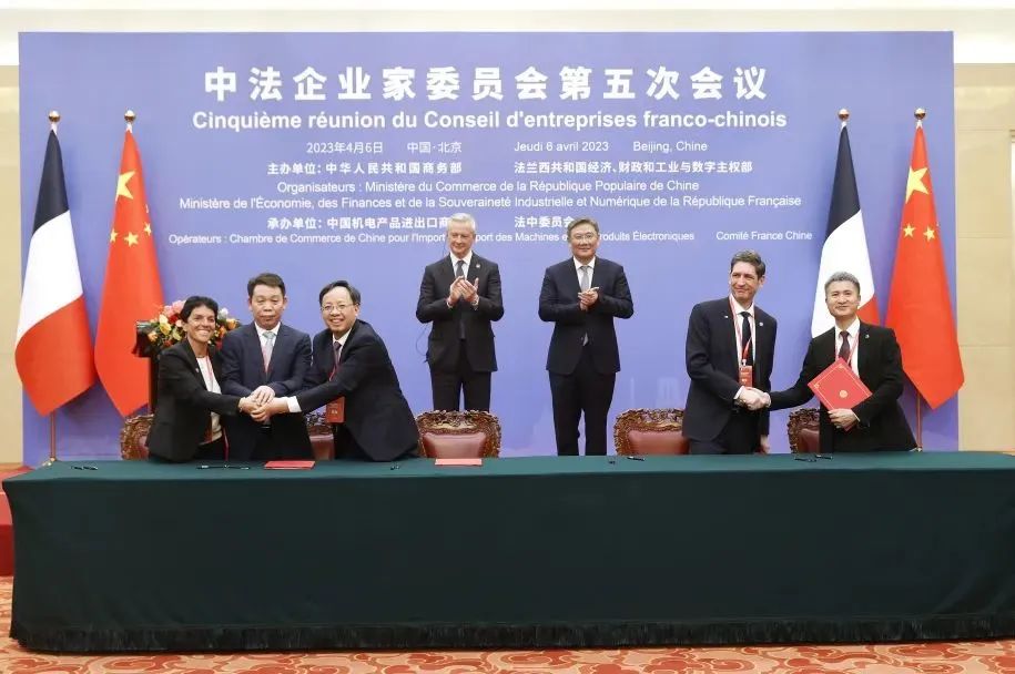 中法企业系列合作项目签约