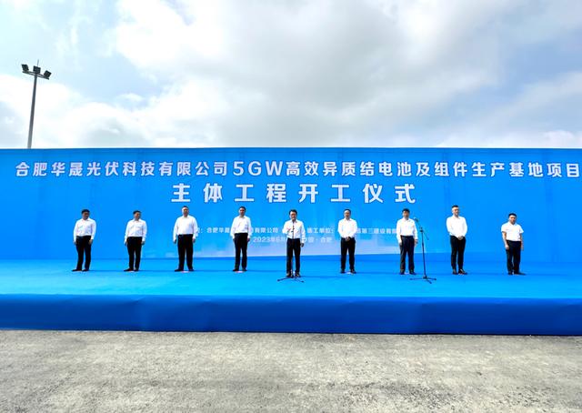 5GW 高效异质结电池及组件生产基地项目开工