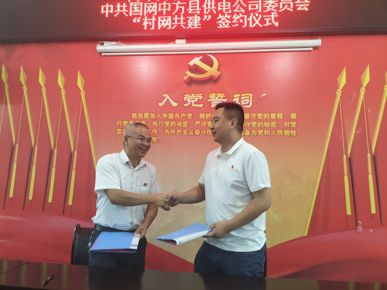 国网中方县供电公司“村网共建”新模式 助推优化营商环境