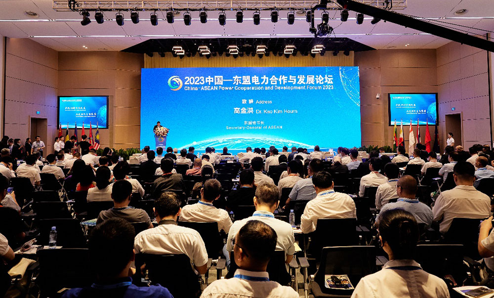 2023年中国—东盟电力合作与发展论坛在南宁召开