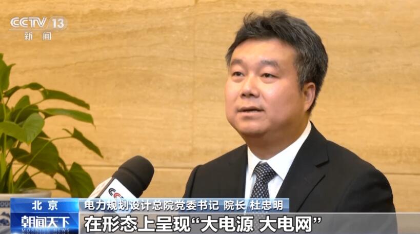 杜忠明将出任国家能源局电力司司长