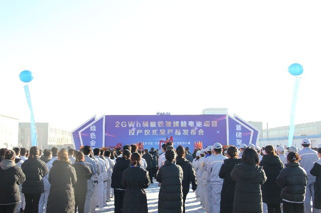 甘肃金拓锂电新能源有限公司2GWh磷酸铁锂储能电池项目投产