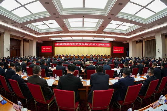华能集团召开2024年工作会议