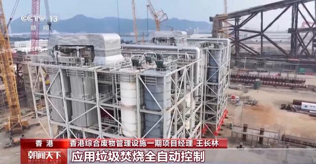 全球首例一体化建造废物处理发电设施完工交付