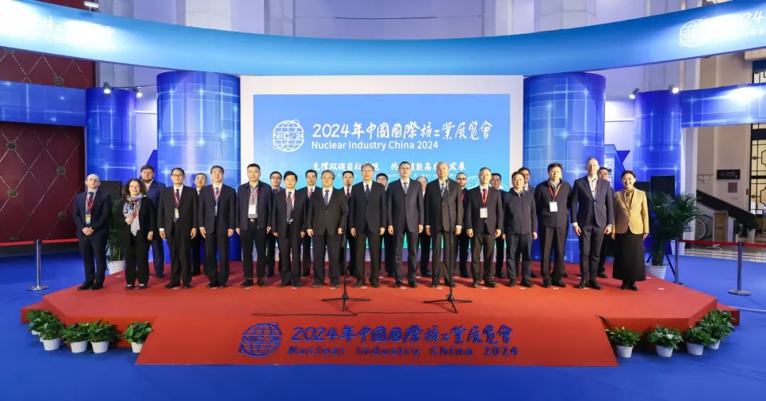 中核集团实力亮相第十七届中国国际核工业展览会