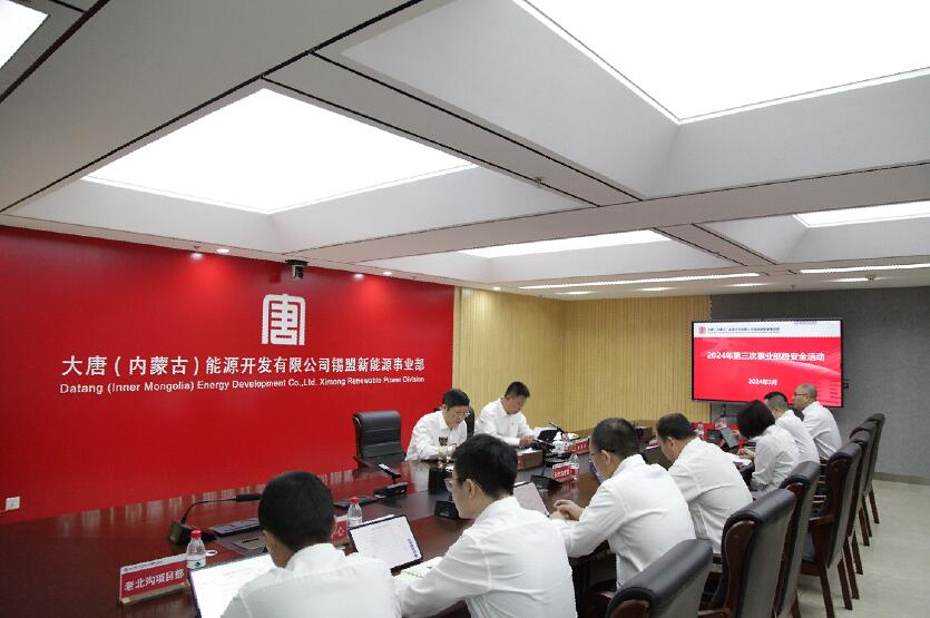 大唐内蒙古公司锡盟新能源事业部组织召开3月份安全生产分析会暨第三次事业部级安全活动