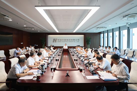 华能党组传达学习党的二十届三中全会精神
