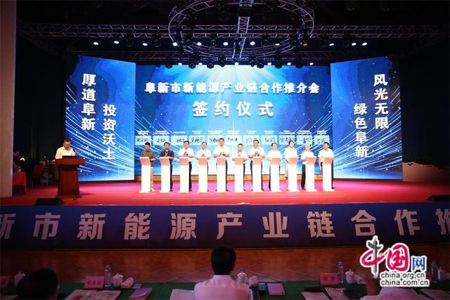 辽宁新能源产业链合作 阜新提供良好发展机遇