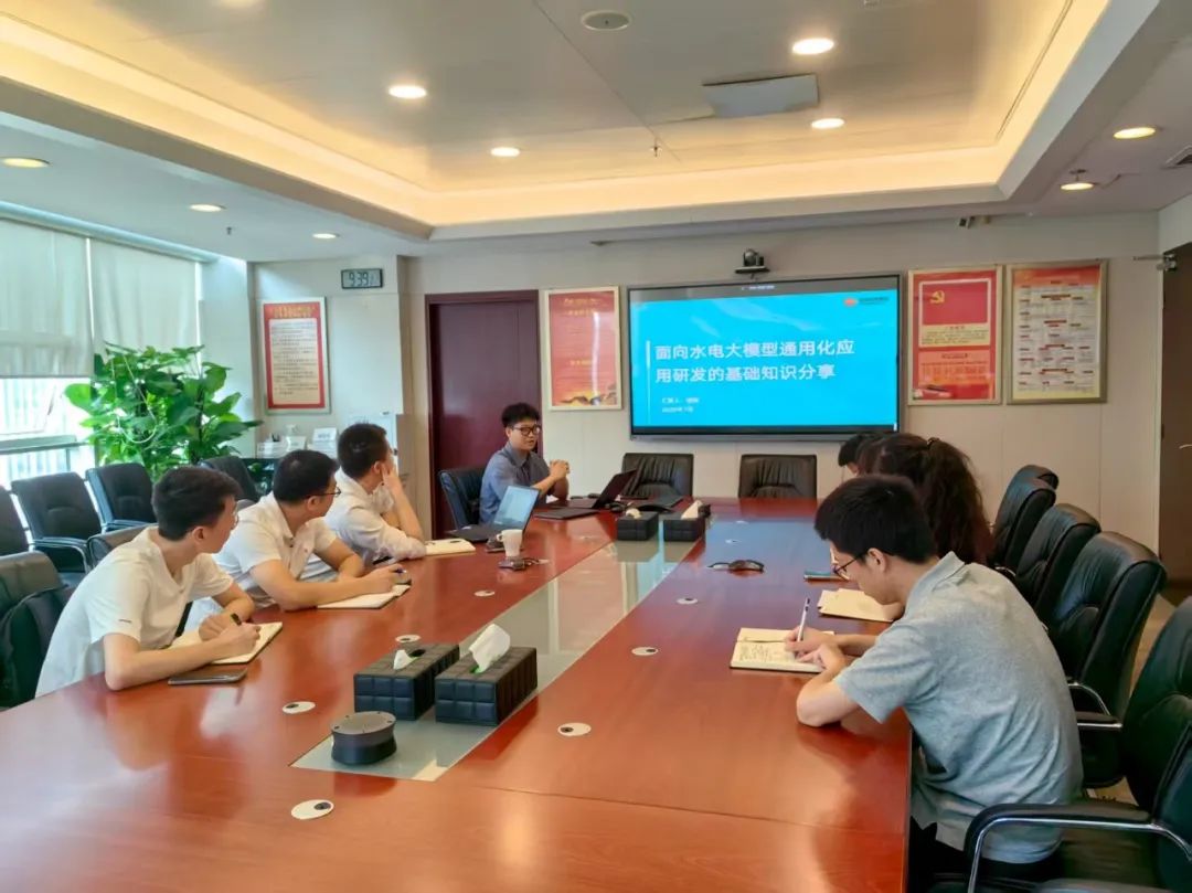 国能数智科技公司联合大渡河公司召开水电应用研发专题技术分享会