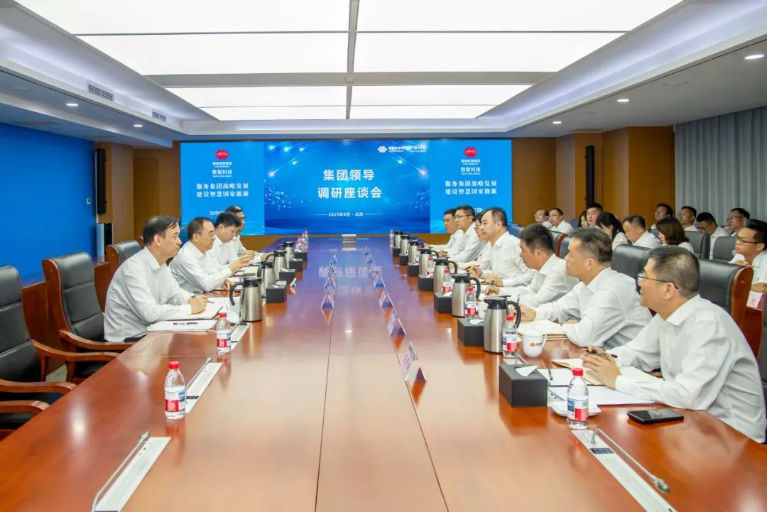 邹磊赴国家能源集团数智科技公司、信息技术公司调研